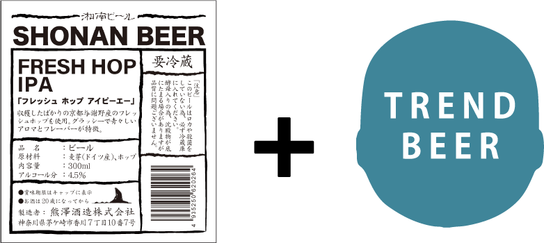 フレッシュポップIPA