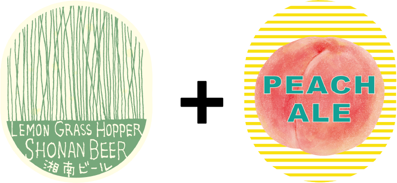 レモングラスホッパー／ピーチエール