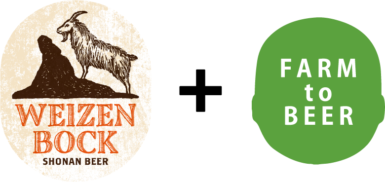 ヴァイツェンボック