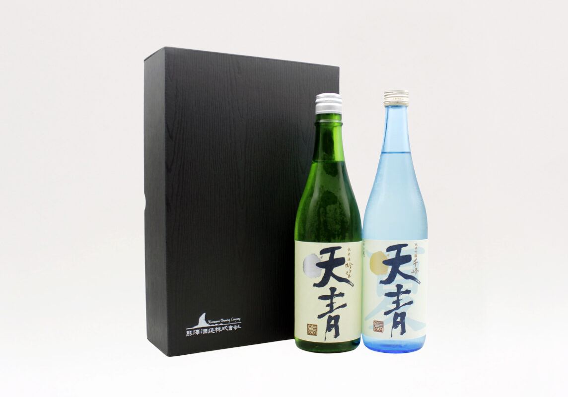 天青2本セット